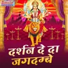 Chalo Sharda Dham Chalo